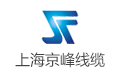 上海京峰电线电缆有限公司招聘