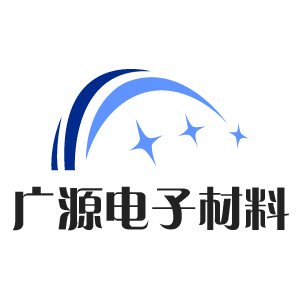 惠州市广源电子材料有限公司招聘