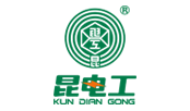 昆电工