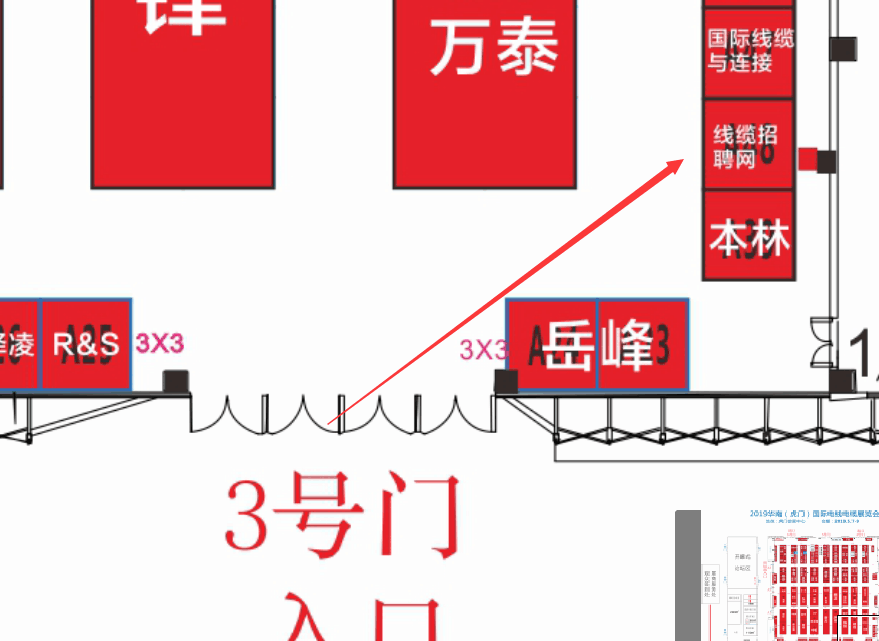 线缆招聘网参加2019第5届虎门第五届国际电线电缆展展位号