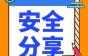 安全分享→电线都燃了为什么空开不跳闸？你知道什么原因吗？