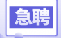 众鑫电缆急聘生产总工、挤出成缆等多岗位，高薪速来面谈