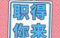 福建辉阳电缆：五险+包吃住，管绞、拉丝等多个高薪岗位