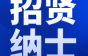 高薪热招挤出、拉丝！金杯电工在线等你投递！