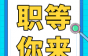 五险一金还包吃住，好岗不等人 !快来上饶缆胜特种电缆！