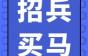 江苏乔浦电线电缆：不止有高薪、还有社保+公积金+包吃住！冲冲冲！