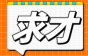 圆基电子：诚招工程师、生产管理等多岗位，均薪7k+！