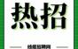 五险一金、包吃包住还有年终奖，福利超多都在宝牌电缆！