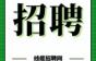​诚聘技术总工、生产经理、销售经理等岗位，德信线缆等你来聊！