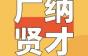 五险一金包吃住，还有带薪年假、年终奖金，都在东佳信电缆！