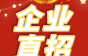 西部电缆广纳贤才，急需技术、管理、检验人才，速投！