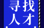 挤出、成缆、技术主管多岗急聘！乾诚电缆有限公司均薪8000起！
