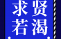 深圳市康博通科技有限公司招跟单文员、内外贸业务员……有光纤光缆行业经验优先录取！