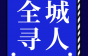 大厂开启急聘模式，岗位不多！广东坚宝电缆有限公司职等你来！最高月薪20k！