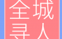 深圳市特发信息光网科技股份有限公司诚聘研发工程师、工艺工程师多个岗位，月薪7000起！