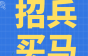 厦门视贝线缆有限公司急聘业务经理、技术工程师、押出师傅等岗，稳定7000+！