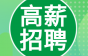 安徽芯脉光电科技诚聘光缆生产主管、光纤着色工、护套操作工，有光缆成缆相关工作经验优先考虑！