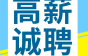 重庆平湖金龙电工新厂新设备，工作环境好，还有带薪年假等多个福利！