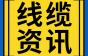 上半年精炼铜产量667.2万吨，同比增长7.1%