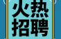 江苏银锡高温线缆全勤奖励+带薪年假+五险一金，挤塑工、挤橡工月薪最高10K!