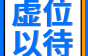 广东丰本电子招IQC、品质、打样员等，不限学历，不限经验，薪资面议！