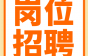 年终奖金全勤奖+绩效奖……宝牌电缆诚招成缆工、54盘框绞工、长白班普工、挤出师傅等，月薪最高12K！