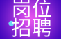 浙江万马股份不仅包吃住，还有五险一金、周末双休、带薪年假等多个福利！对/单绞机长、护套机长、厂长等岗位急聘！