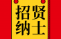 东莞市众晟强电子诚招线束产品工程师、端子机师傅，月薪6000+！还有年终奖、全勤奖、绩效奖等……