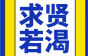 重庆华旗线缆诚聘车间电工维修、挤出工、绞线工等，月薪8000起！不限经验，不限学历！