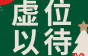 广东起联电缆有限公司急招拉丝工、挤塑工、退火工、机修工等多个岗位，要有相关经验！还包吃住！