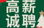 余姚市钰坤电器招PMC计划员、押出师傅、业务跟单等，销售总监月薪最高30K!