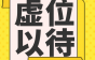 苏州立月克电子不仅提供带薪年假、年终奖金，还包吃住，还有各种奖金！押出月薪最高14k!