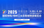 “齐鲁智缆，线接未来”——2025中国（山东）国际线缆/线材工业及智能制造展览会